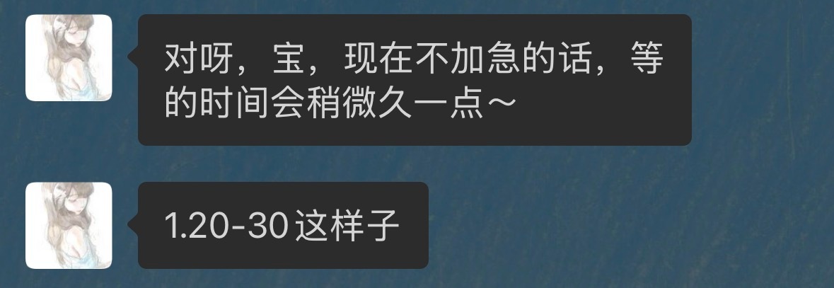 嗯我有的是耐心