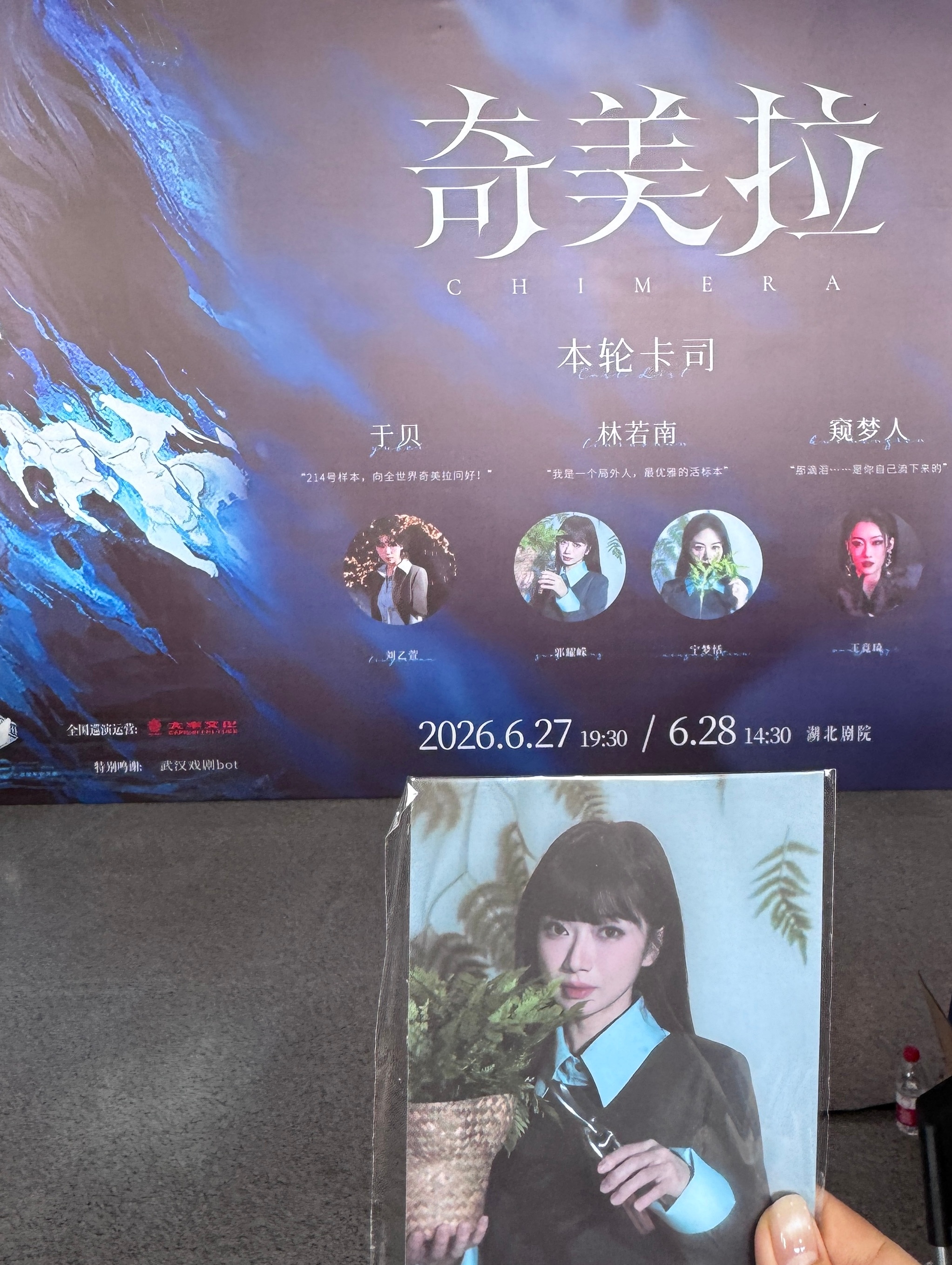 闪现终于让我看上了这个郭萱奇美拉了 武汉·湖北剧院