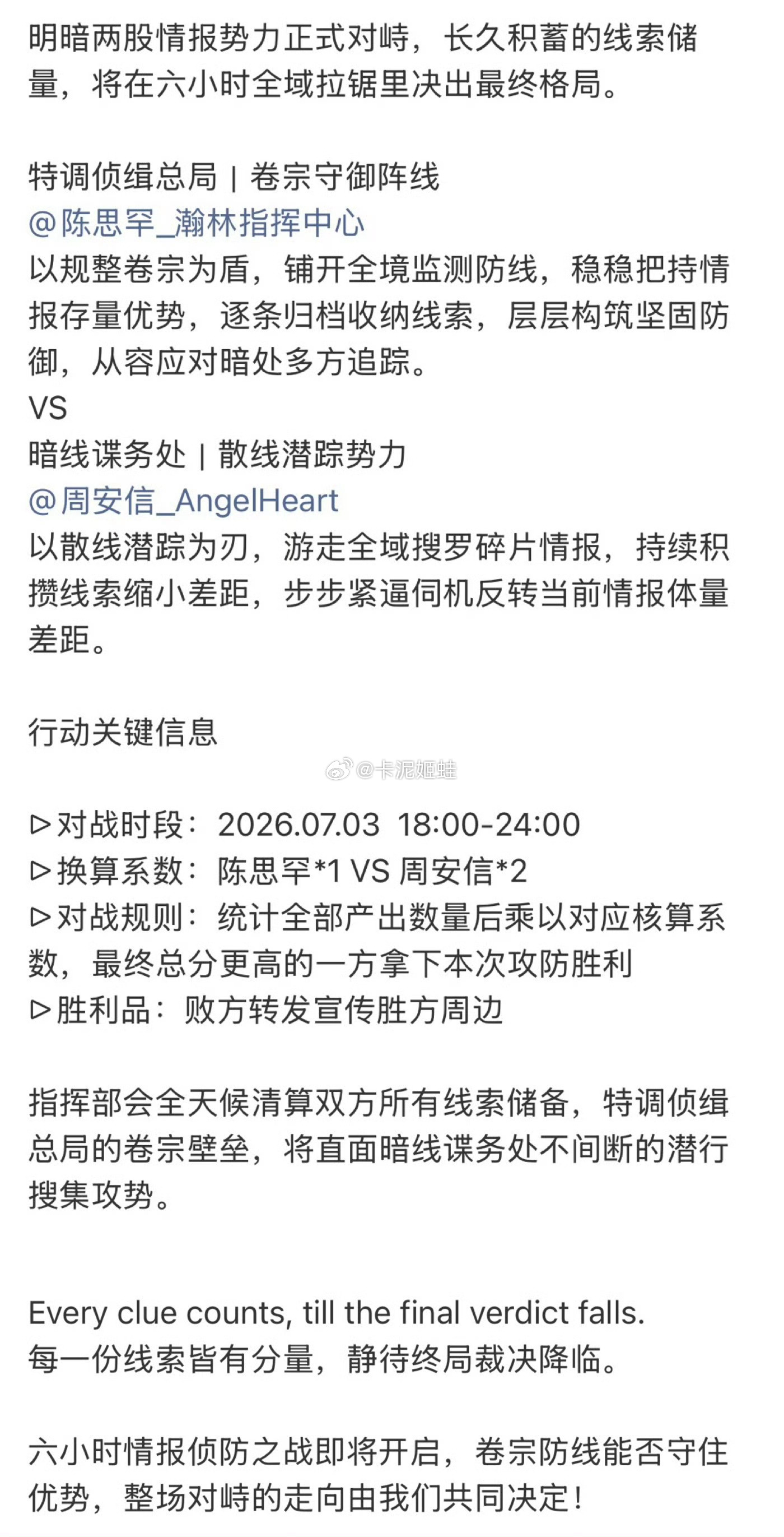 周安信和陈思罕7.3友谊pk 你支持谁 