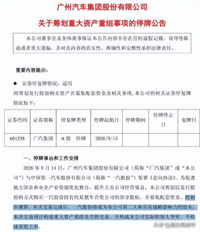 南北丰田整合落地！汽车业大洗牌开启，整车厂竟成最苦打工仔？