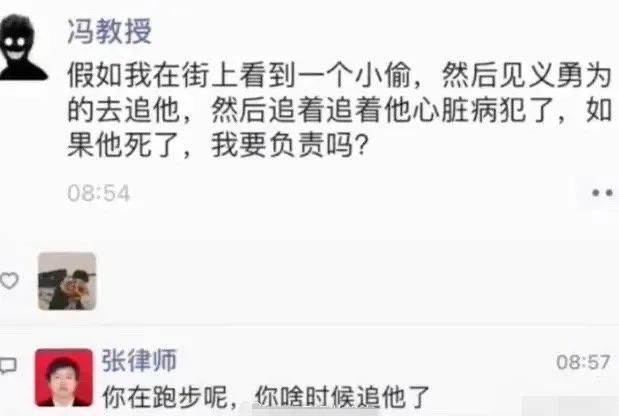 所以，懂得法律还是有用的大学教授也不例外！