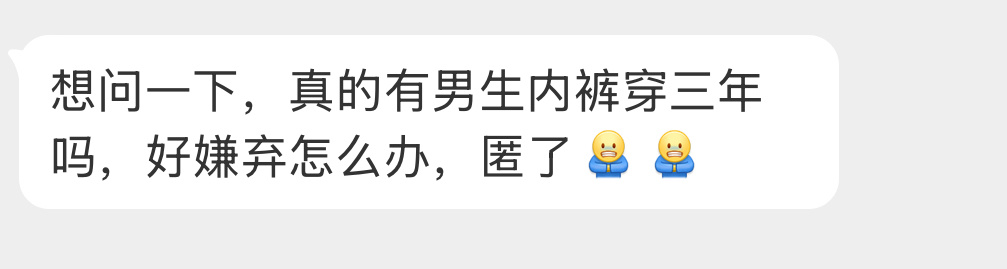 真的有这种男生吗？ 