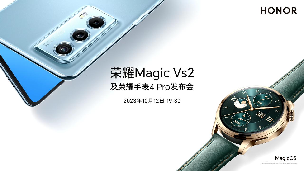 官宣实锤了，荣耀全新折叠旗舰荣耀Magic Vs2曝光，肉眼可见的薄啊，5000