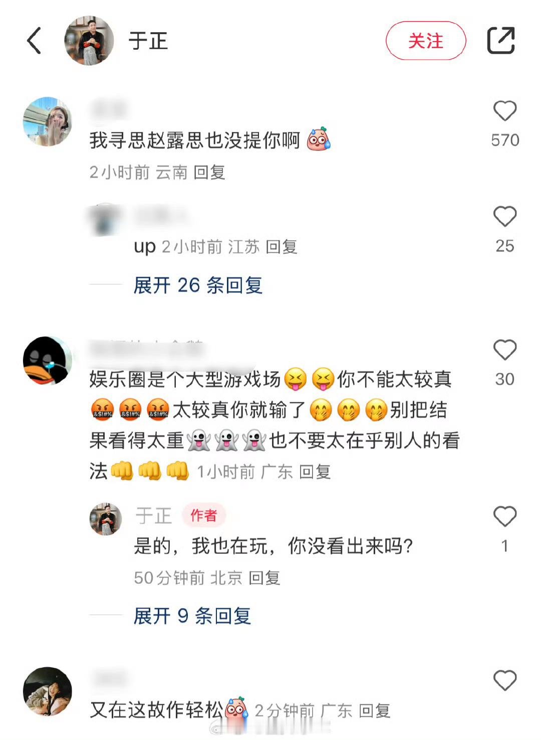 不得不说于正一下子也是被赵露思的事件推上了风口浪尖，届时于正换个平台发文让大家希