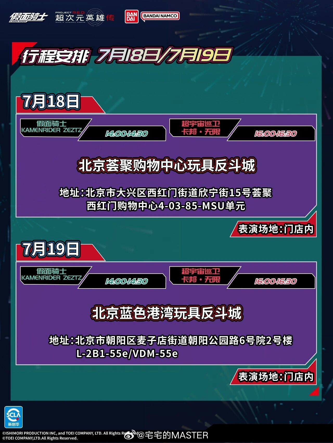 微信公众号发了 微博官博没发北京下周有超宇宙刑事卡邦无限的见面合影会?上海bw只