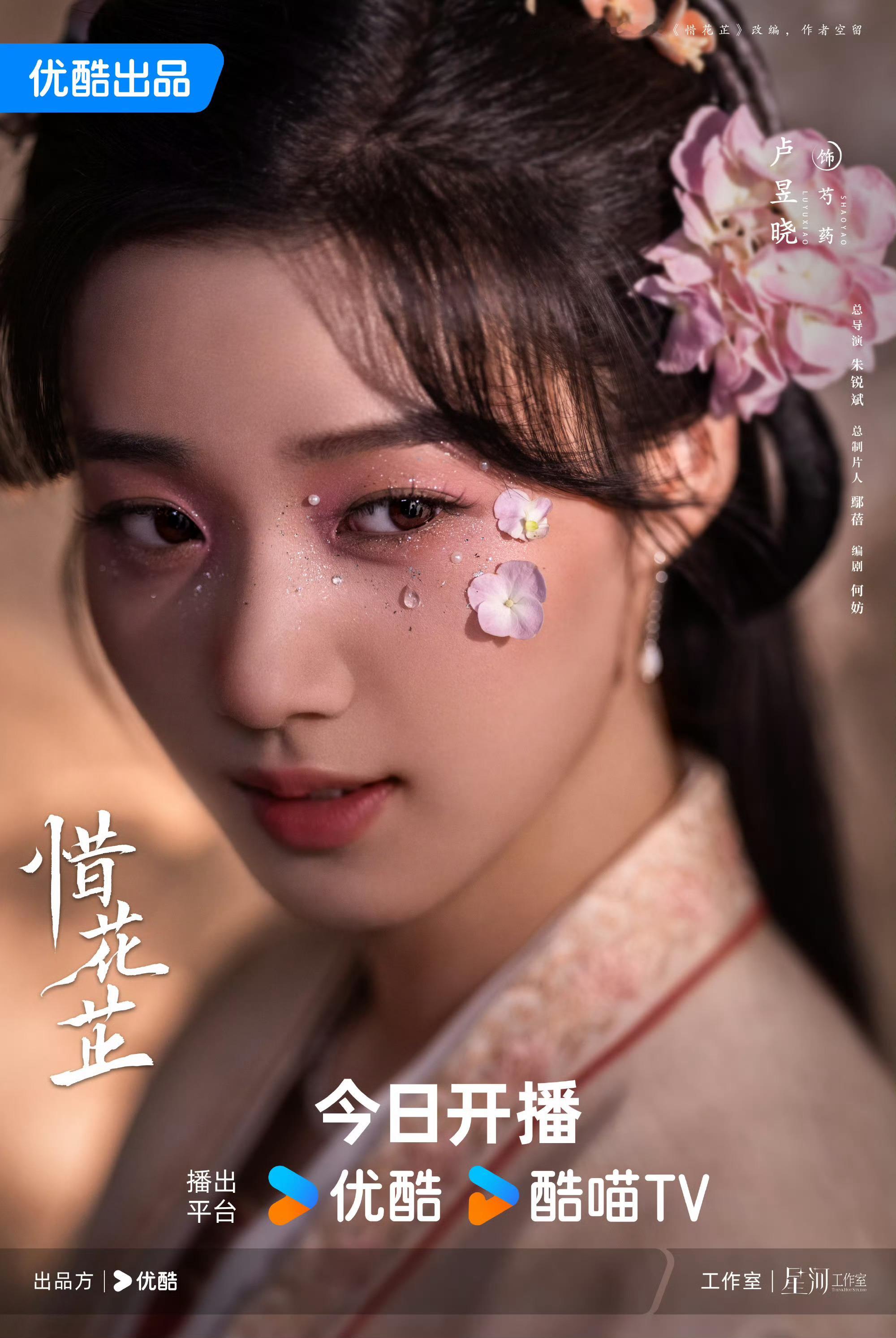 #卢昱晓花瓣妆#卢昱晓花瓣妆，哇，芍药小姐姐真是出水芙蓉般的存在，看见的一瞬间清