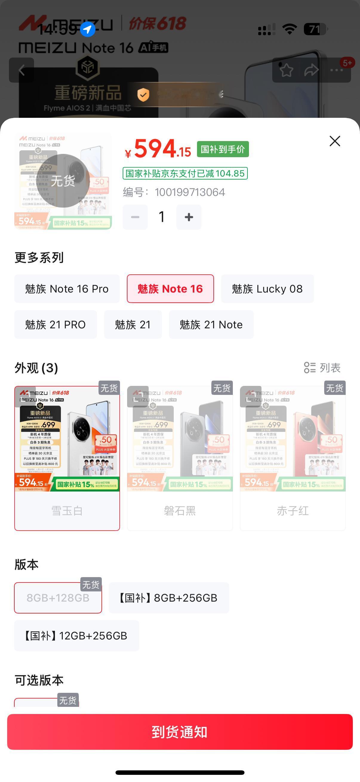 什么才是人人都买得起的手机，我想魅族note16会告诉你答案。这次魅族发布会的A