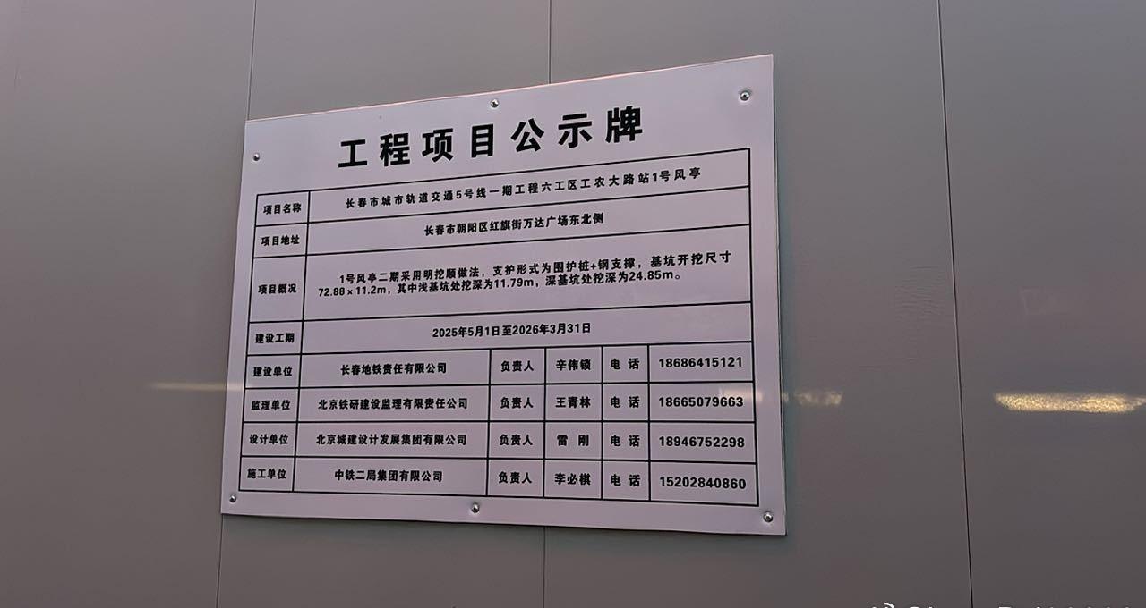 五号线红旗街站杂图
万达广场和省医院出入口还在挖，暂无可见进展
时代天街出入口已