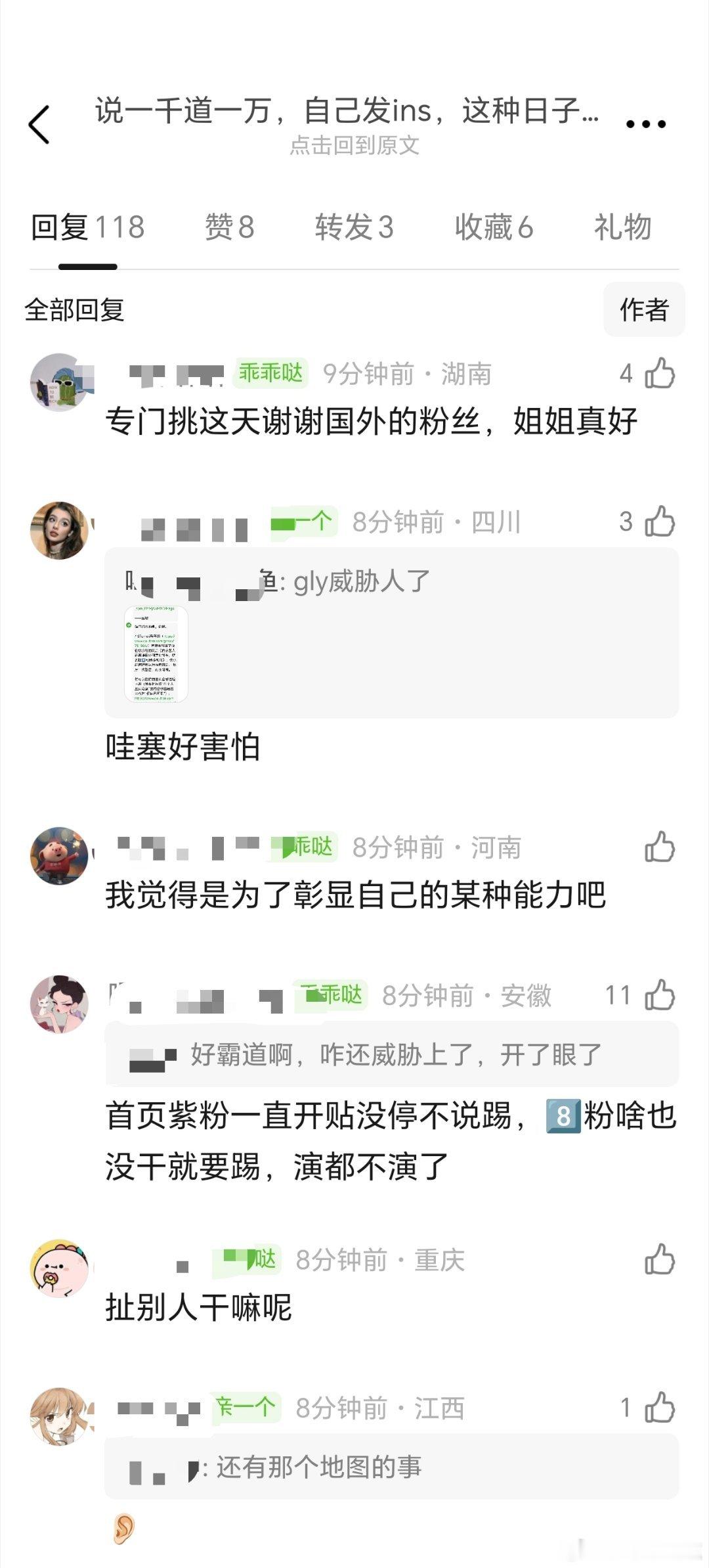 杨紫转发完任务博去外网发的感谢粉丝的信，被郫县网友审判了，所以本人是知道敏感度的