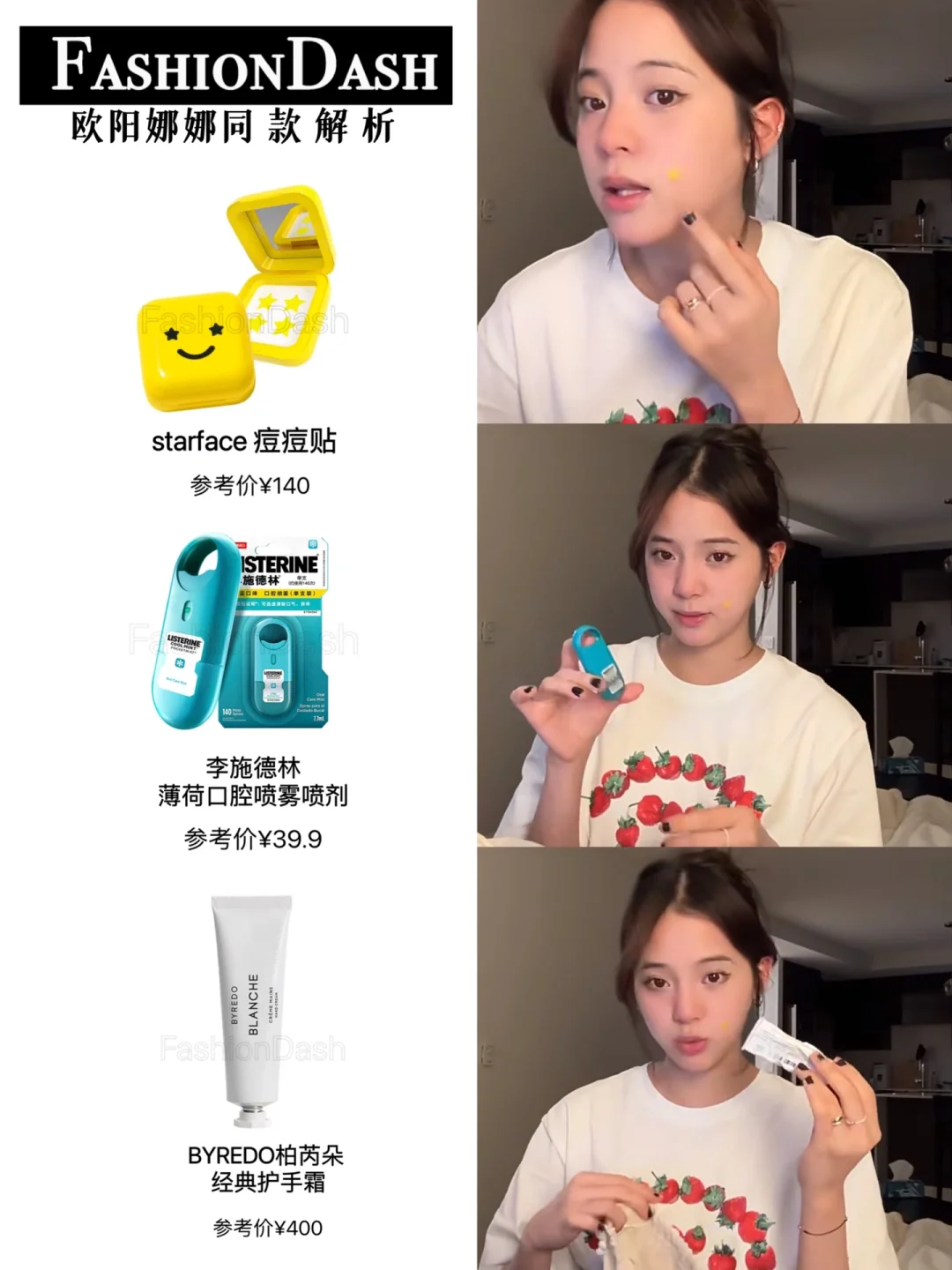 欧阳娜娜上学包包都带啥？有相机还有痘痘贴！