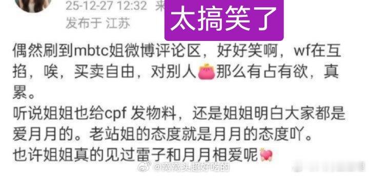 栩你渝生 一群人买了郑朋D唯站姐满杯甜橙的周边，这站姐跑路了，现在一个一个闹着说
