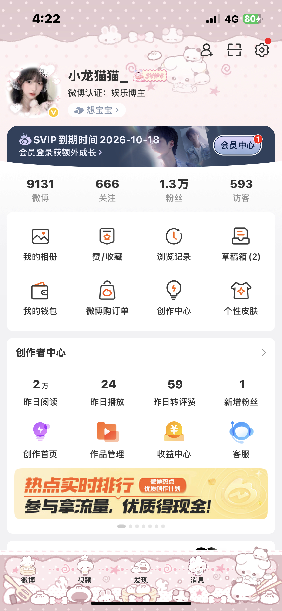 超级适配之我的主页 ​​​