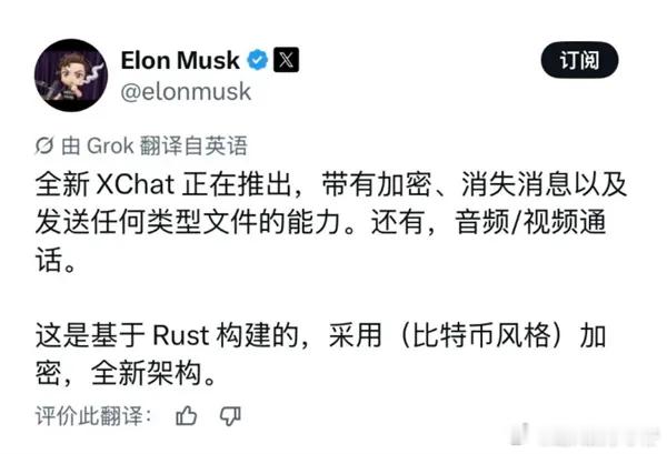 马斯克的超级应用，X微信准备发布了。马斯克曾多次在公开场合表达对微信模式的赞赏，