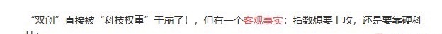 目前在科技反攻下已突破20日线，就看能不能稳住了！ 