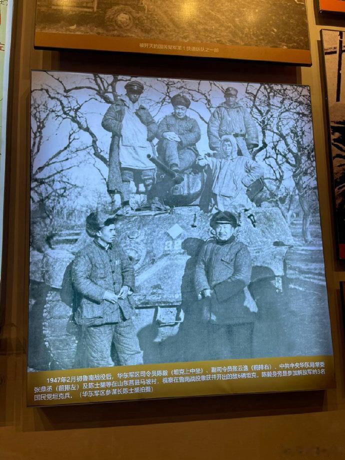 国军送来了美式坦克！！！
      这是一张老照片，记录了解放军在鲁南战役中缴