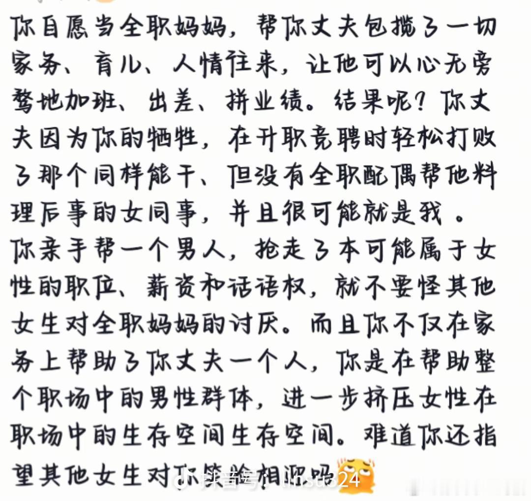 我并不知道您咋了。激进的女权主义者