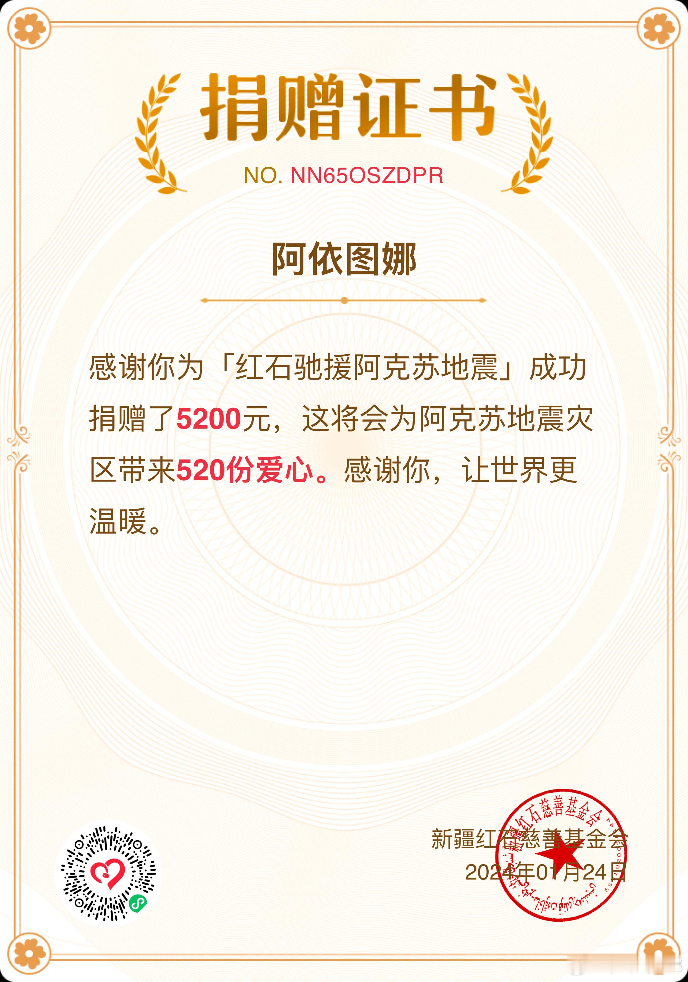不旁观、不冷漠 。虽不多 但我努力了..希望受灾同胞们能顺利渡过难关我们与你们同