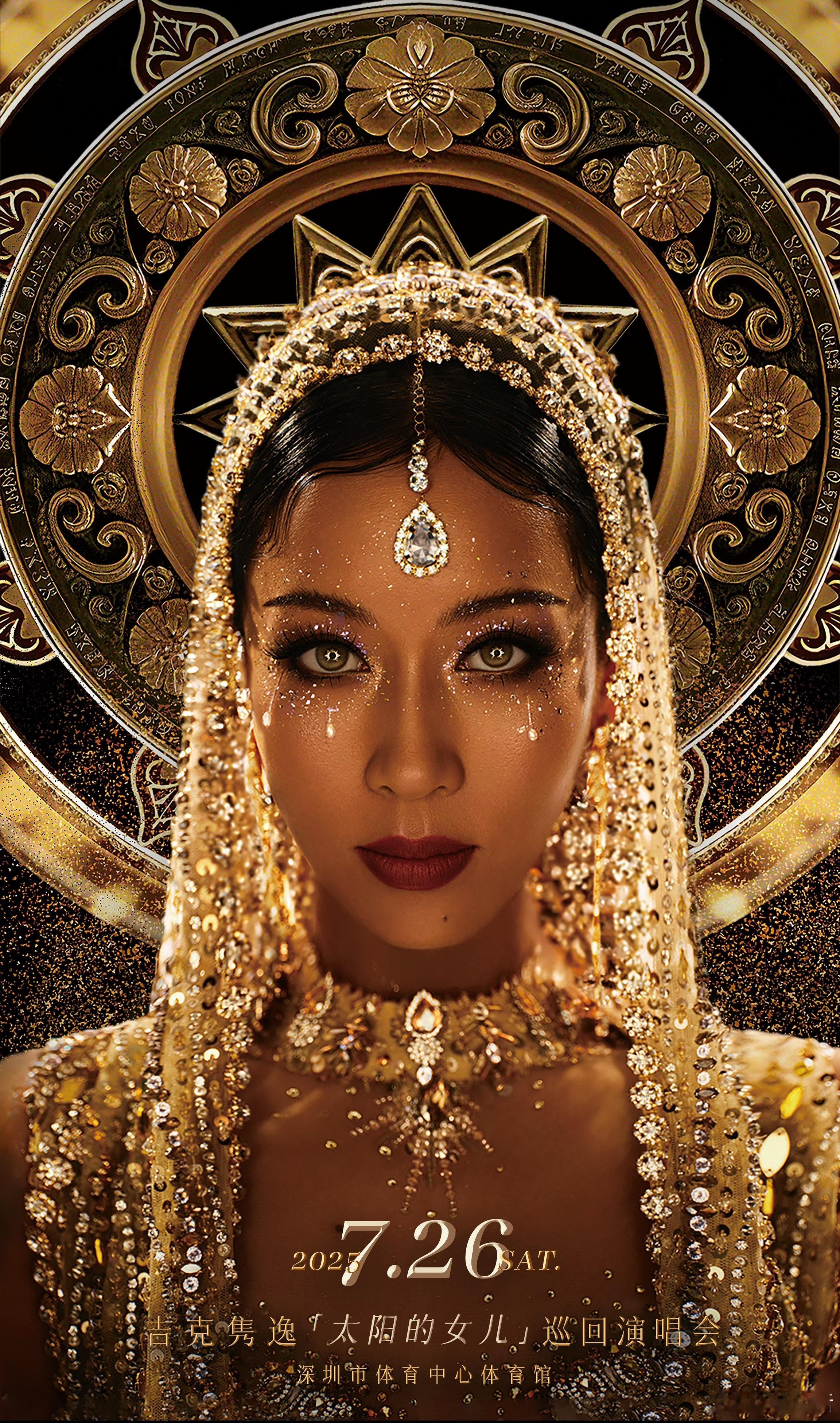 周杰伦新专辑太阳之子 网友说周杰伦新专辑“太阳之子”和吉克隽逸去年演唱会“太阳的