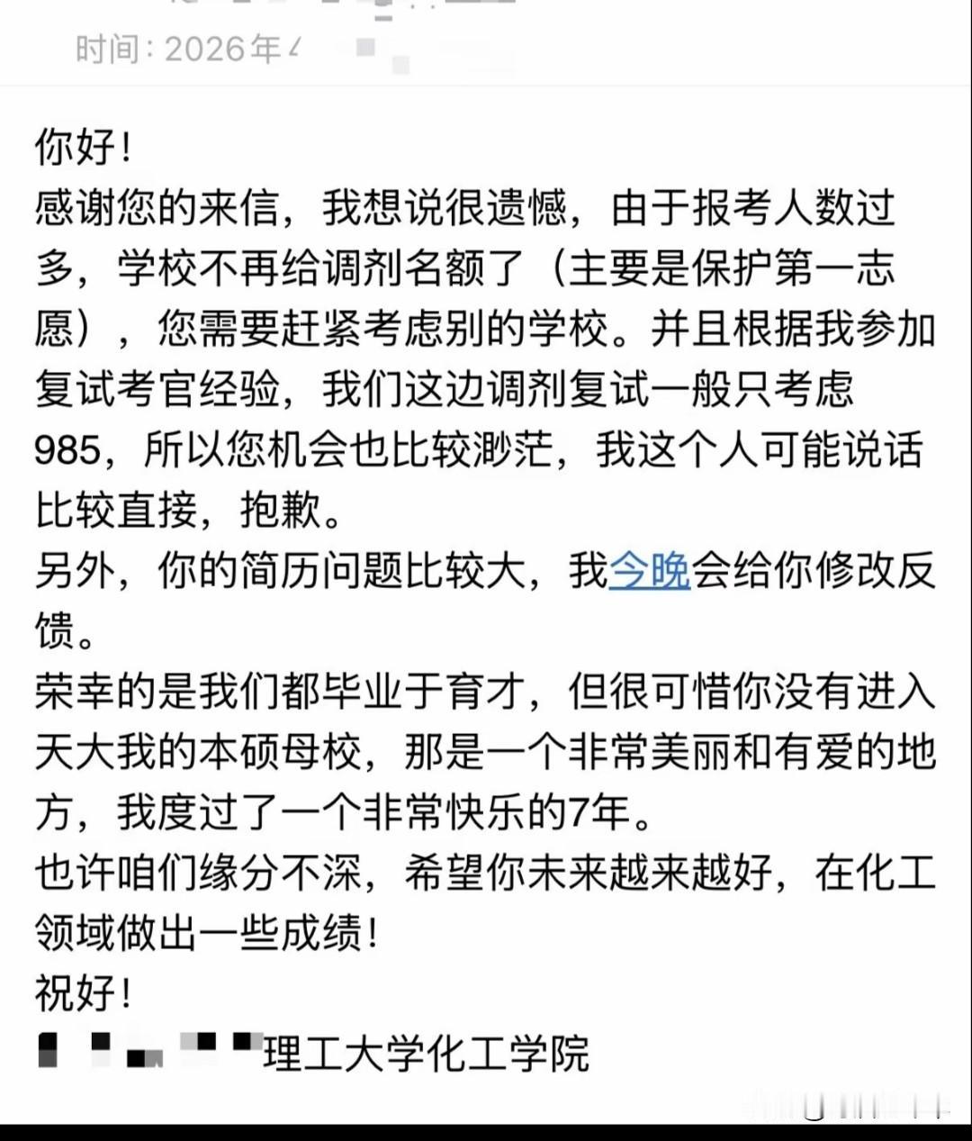 好的导师堪比再生父母