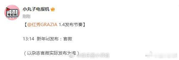 迪丽热巴连续两本杂志迪丽热巴红秀卡点1314发布节奏迪丽热巴连续两本杂志，哇塞，