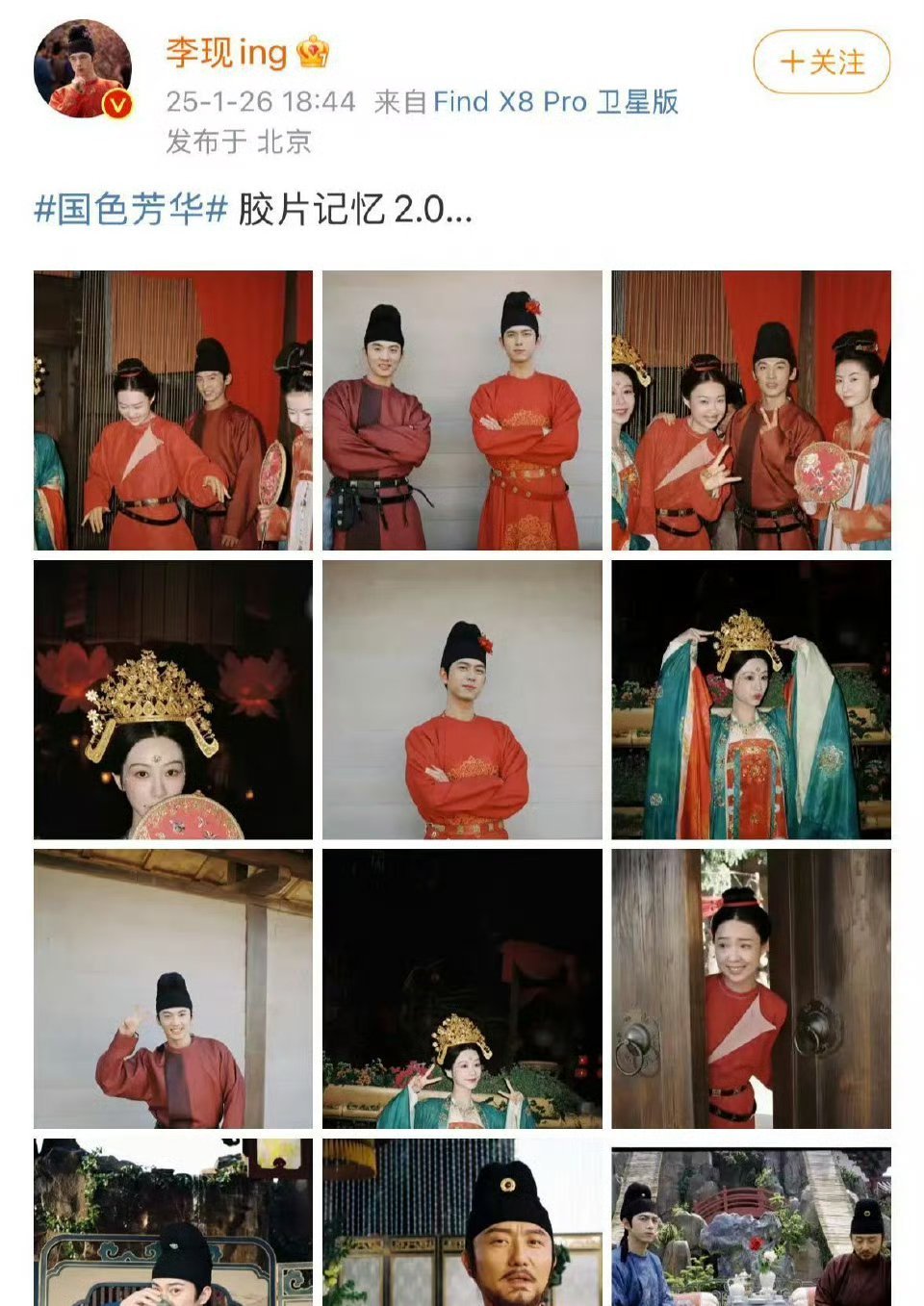 李现晒国色芳华大婚胶片记忆  国色芳华  这样的胶片记忆让我觉得很有纪念感，很有