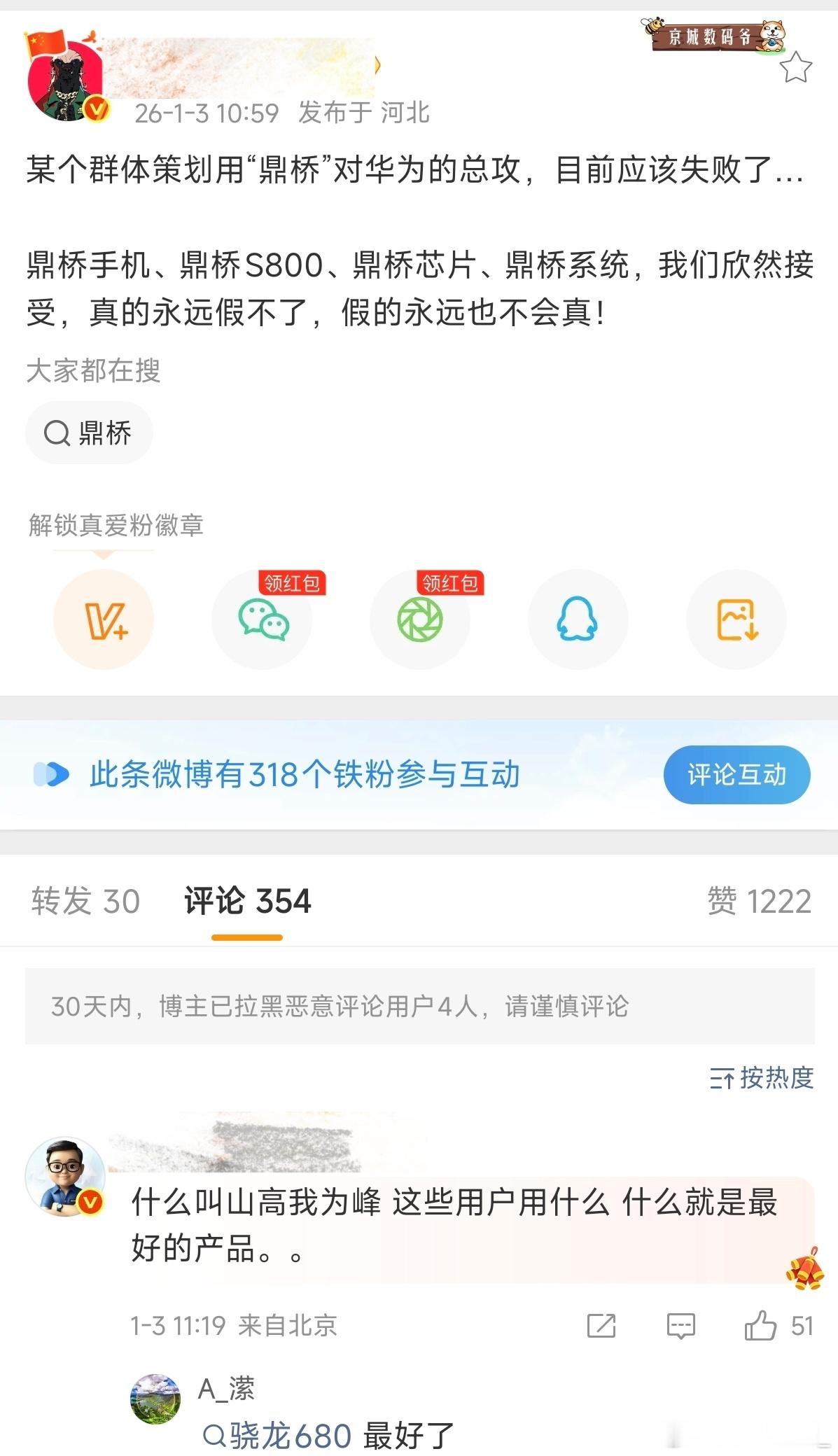 按照大熊总和京城你们两个的话，鼎桥用户这个群体确实令人匪夷所思～     判决: