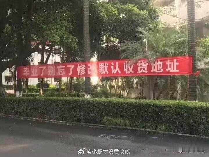 那年最后买了一盒裤头，让导员取了，给他了