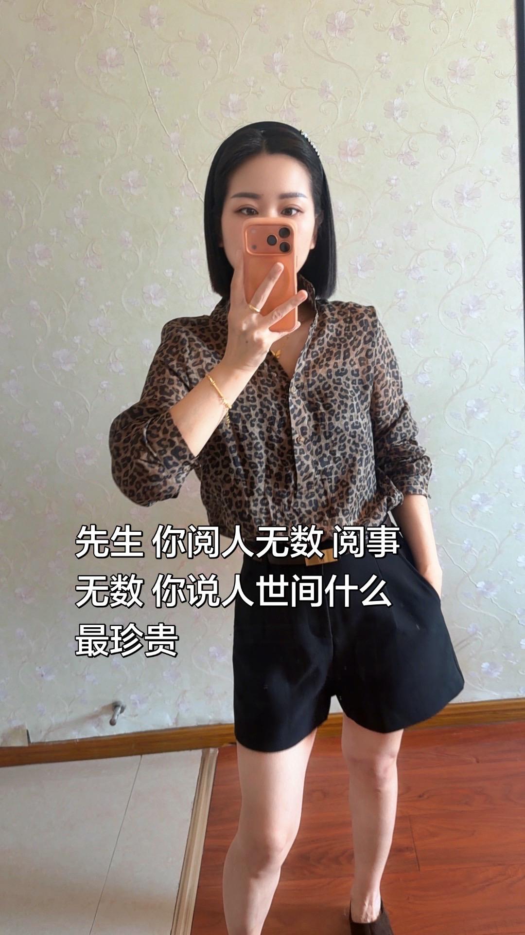 先生，你说人世间什么最珍贵…