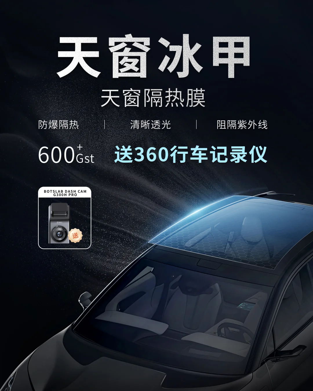 天窗冰甲，贴上了才知道真的香