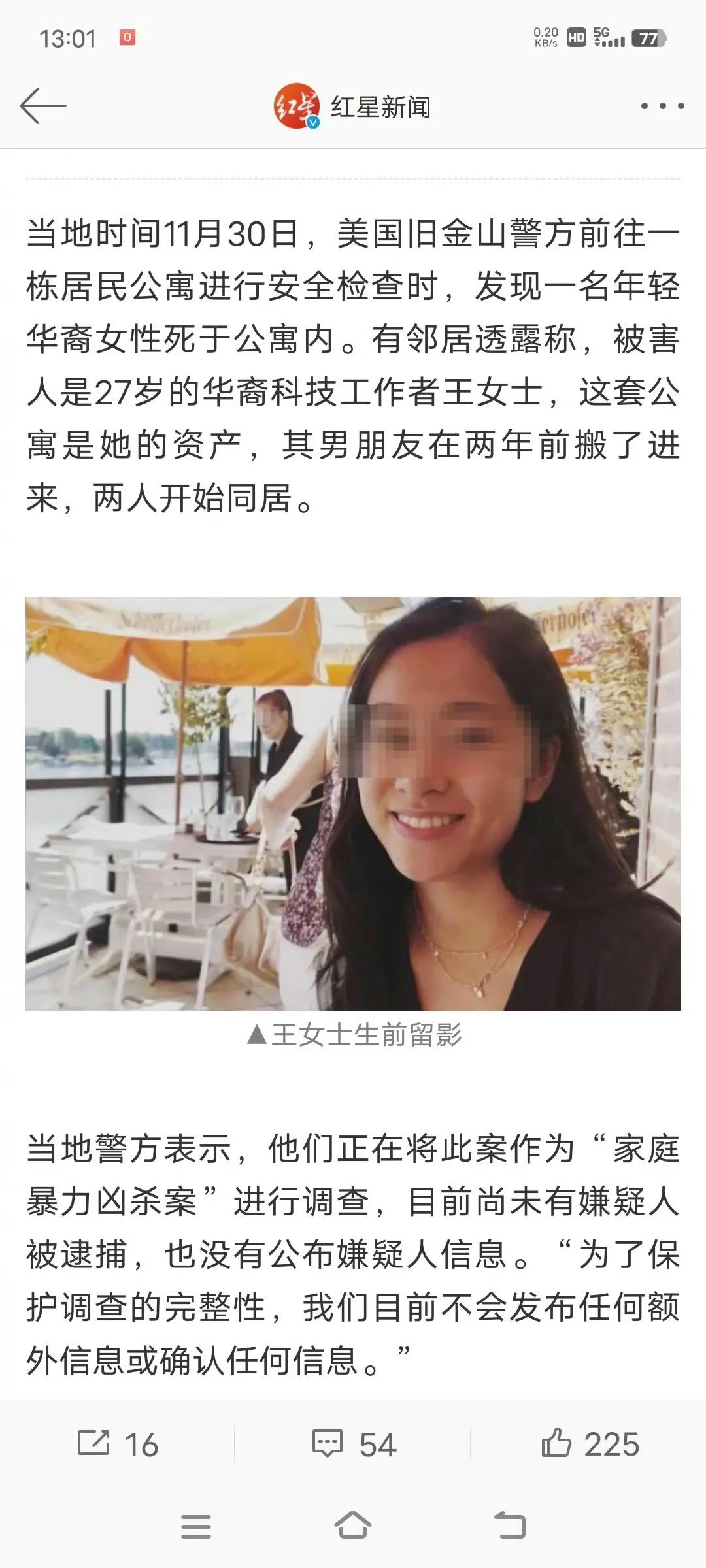27岁华裔女性在美被男友打死，警方称与家暴有关。昨天，她的同居男友斯科特·费舍尔