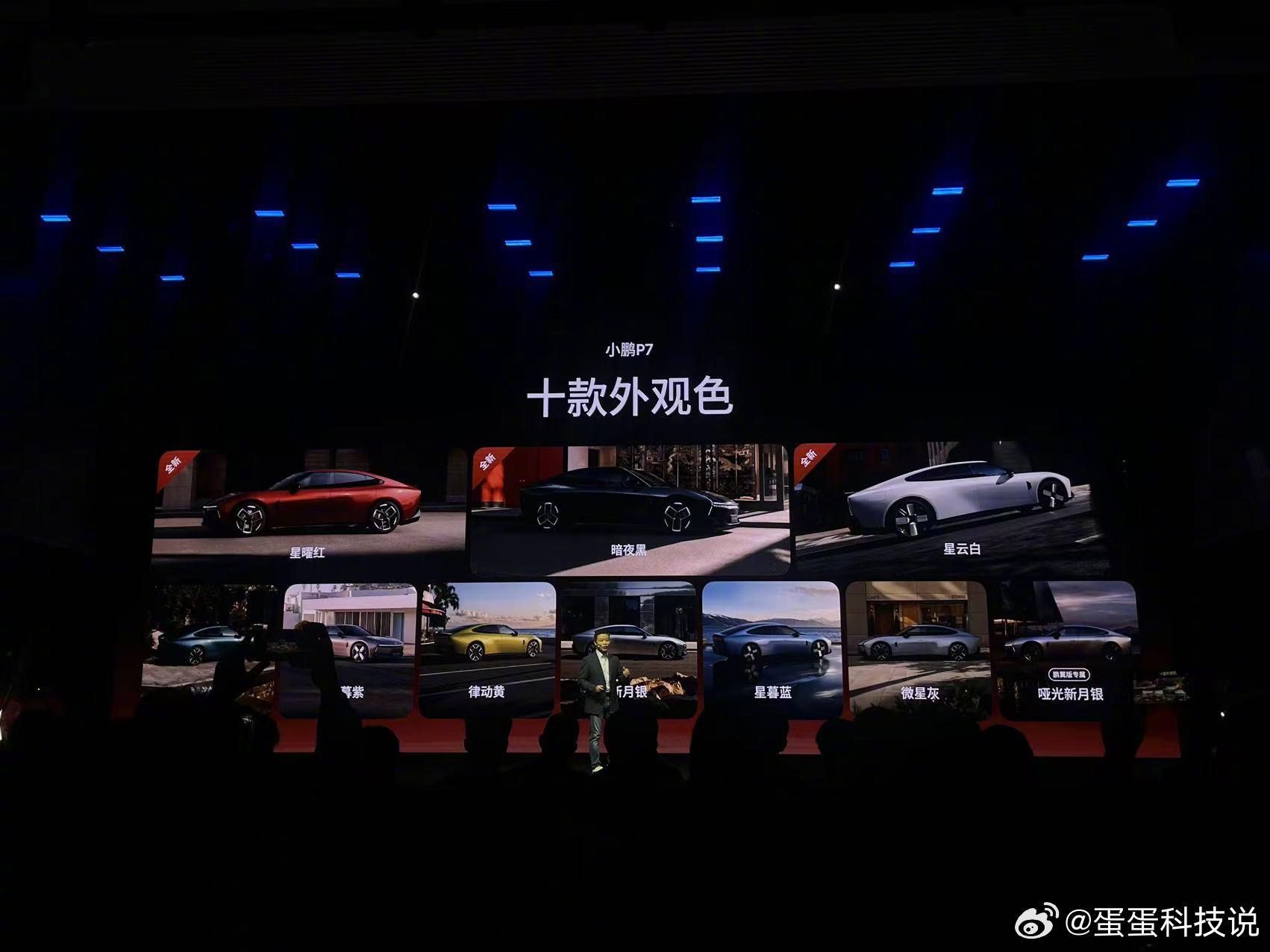 小鹏P7新色今日发布 小鹏P7的全新车色还是相当有可选度的！热情活力选星曜红，喜