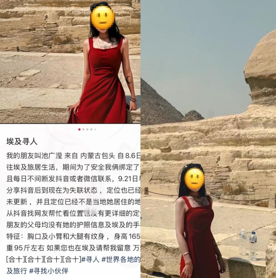 昨天没仔细看，今天看到才发现，独自旅居埃及的21岁女生
她胸前居然
露着好大一片