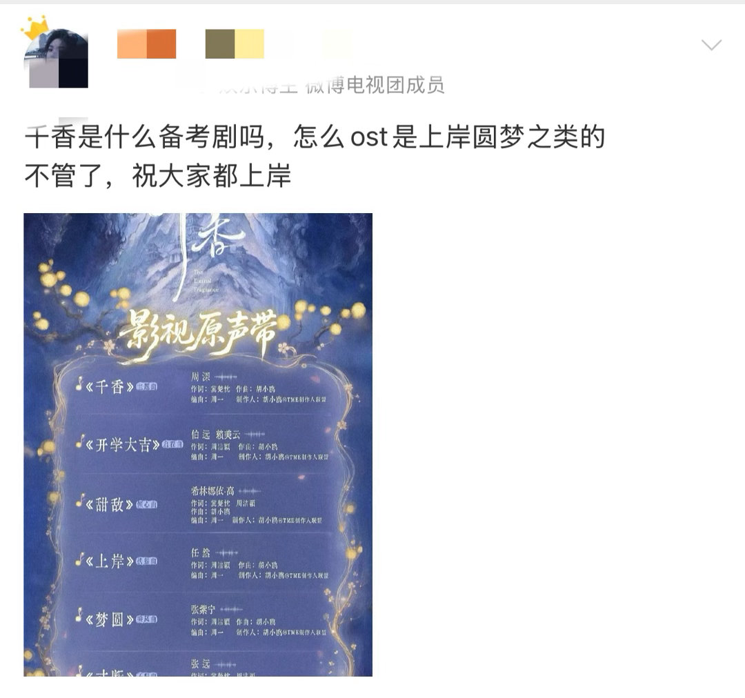 千香OST好劝学网剧千香第一次看ost歌词是劝学的，好好好，我追剧还不行嘛