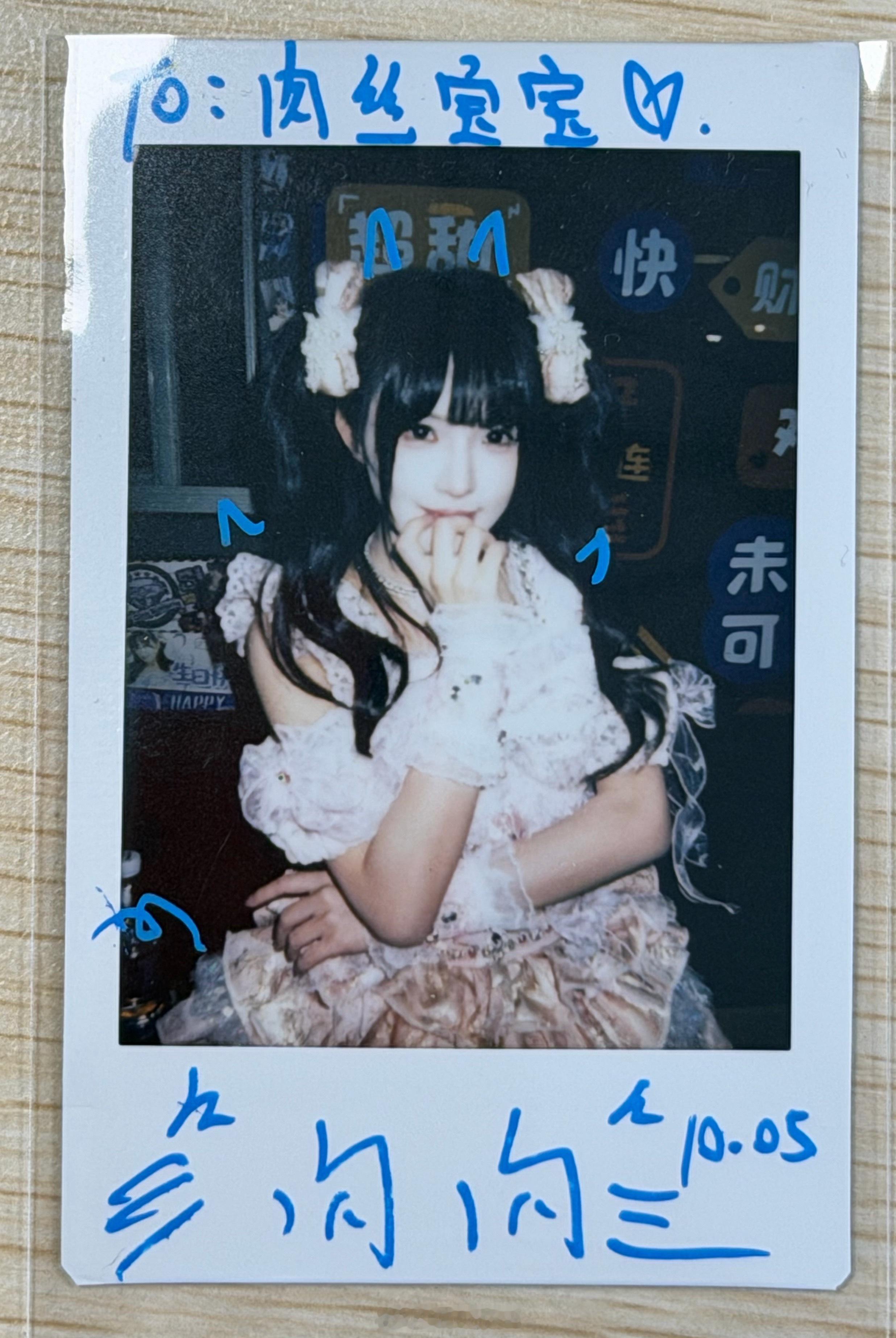 吃手 ​​​