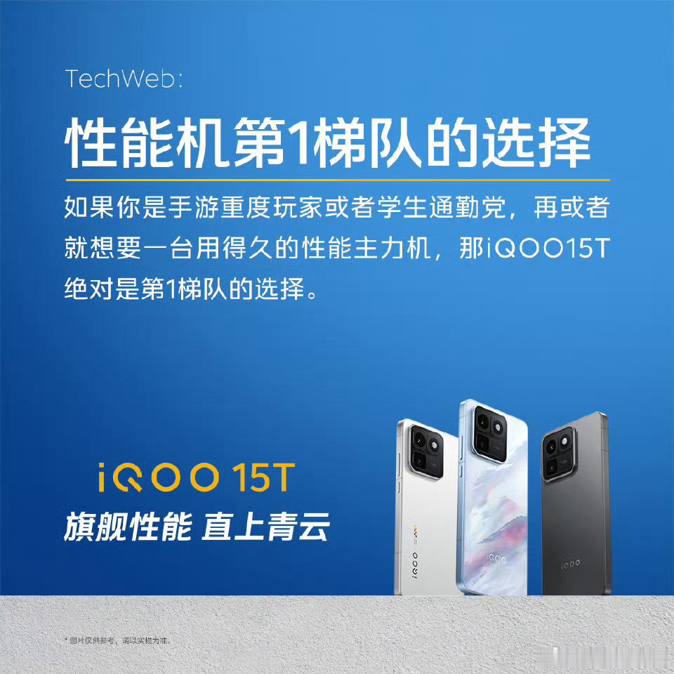 iqoo看完iQOO15T iQOO 15T的配置和价格，珍香！！天玑9500 