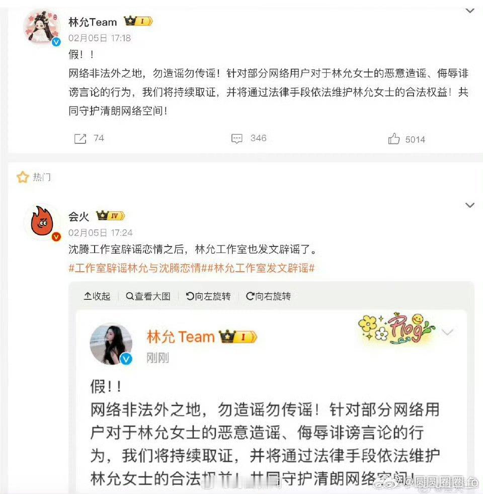 林允维权成功，造谣者终道歉， 林允这波维权太解气了   造谣者公开道歉大快人心 