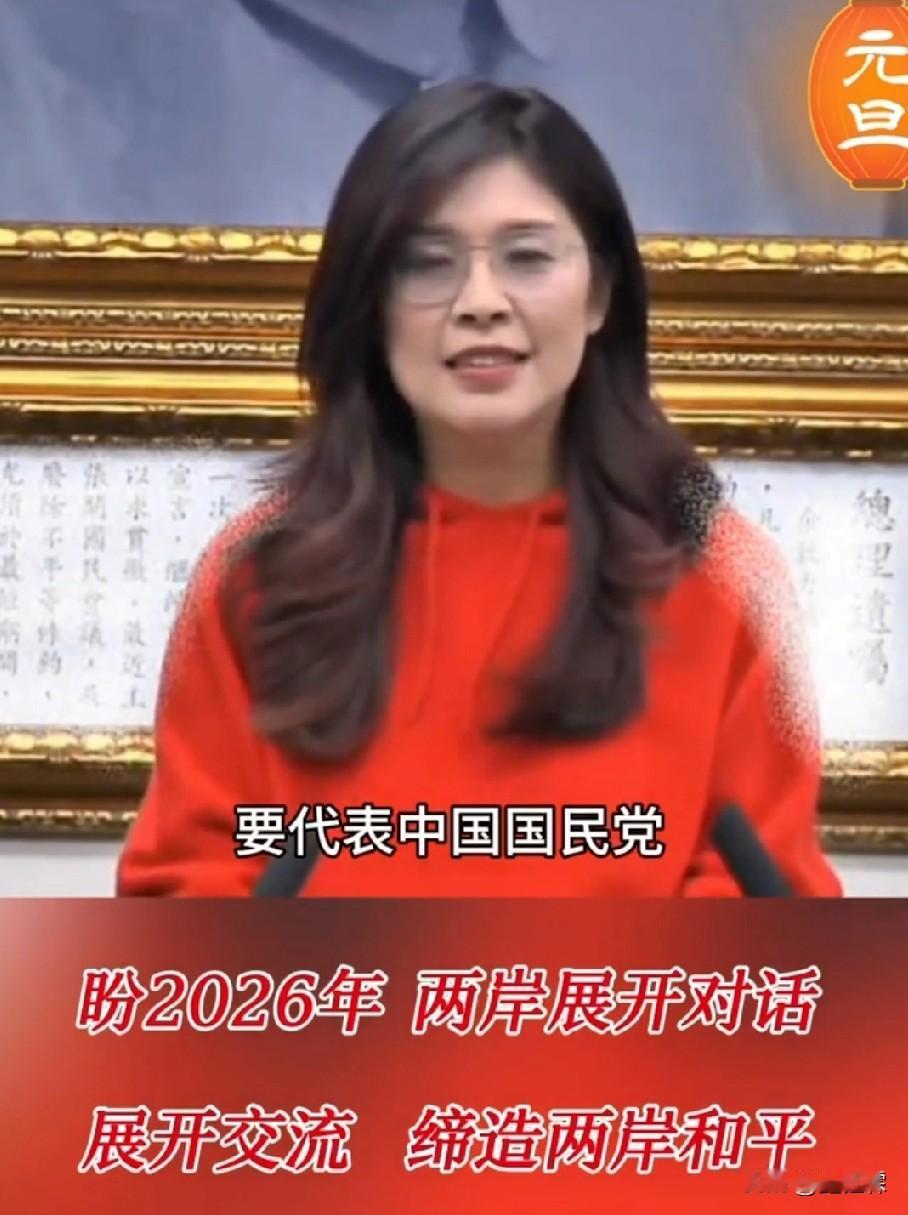 中国国民党主席郑丽文，虽然是一个女人但格局比赖清德高了不止一个层次！

有些人表