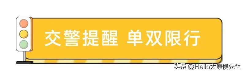 太原中考为什么限行四天
明天为中考限行日，6月20号，21号，22号，23号，不