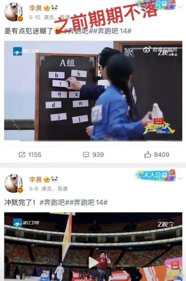 李晨郑恺跑男停宣！这次终于轮上跑男老人维权了，李晨和郑恺过去每期节目都会发文宣发
