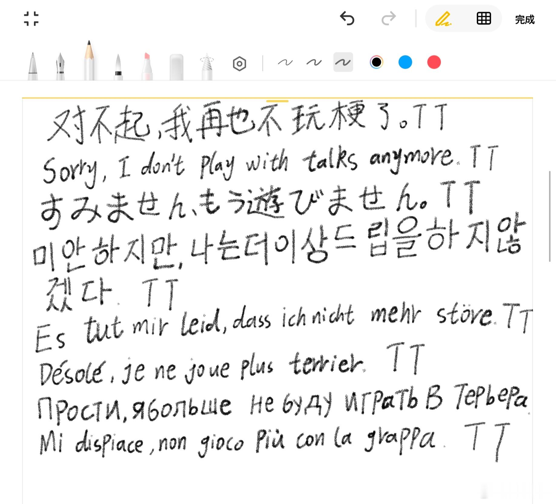 以后骂我先骂
