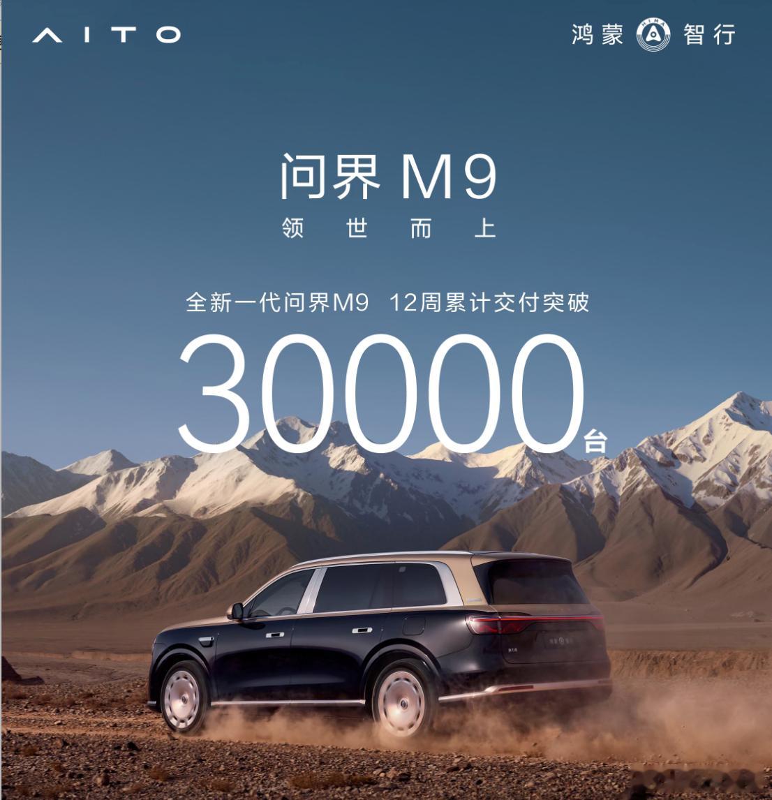 五年合作，交出的是能力答卷 正向定调 往前看问界品牌调整这件事从传出到落地，余承
