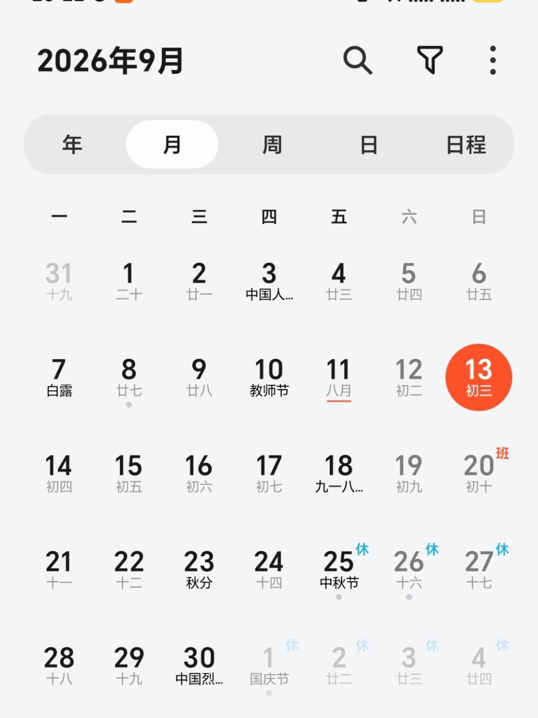下周上5休1再上1这周末都在加班，现在和我说还要连续上11天，打工人好命苦[泪]