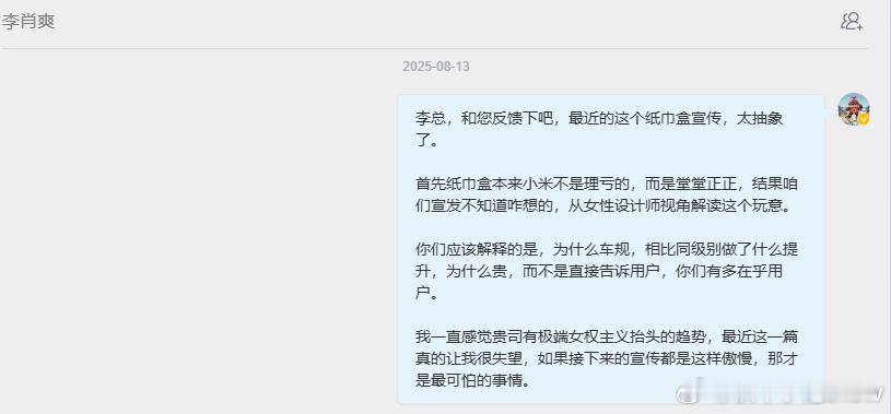三问小米：谁决策？谁支持？谁负责？【饱评小米】起因：玛卡熊等一众没有下限的废物们