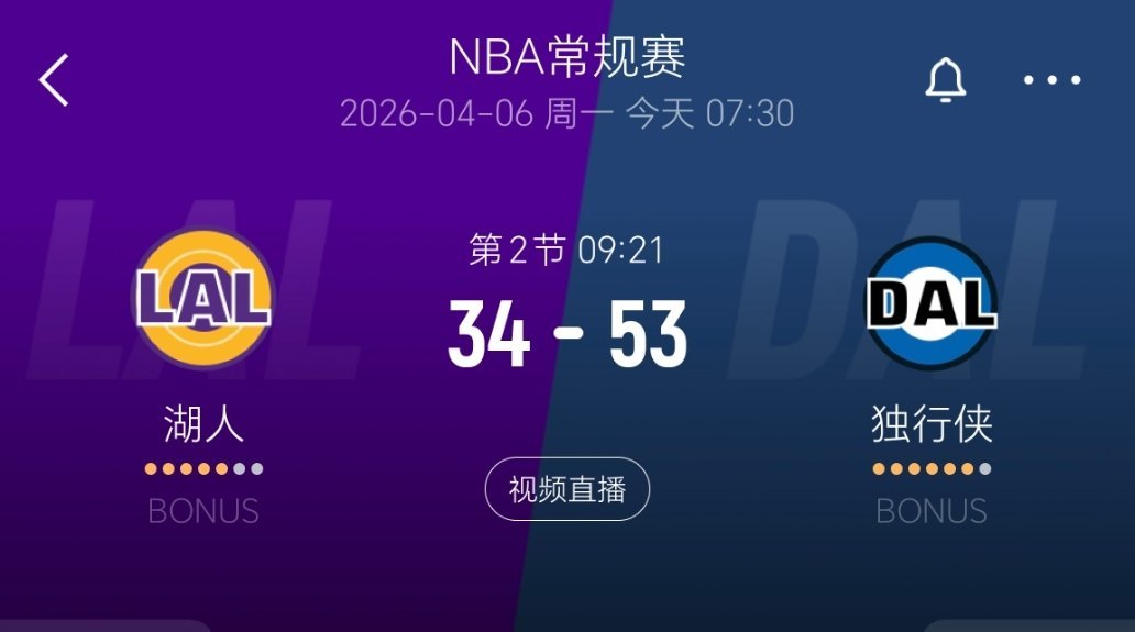 湖人被独行侠揍成这样？？？？湖人vs独行侠