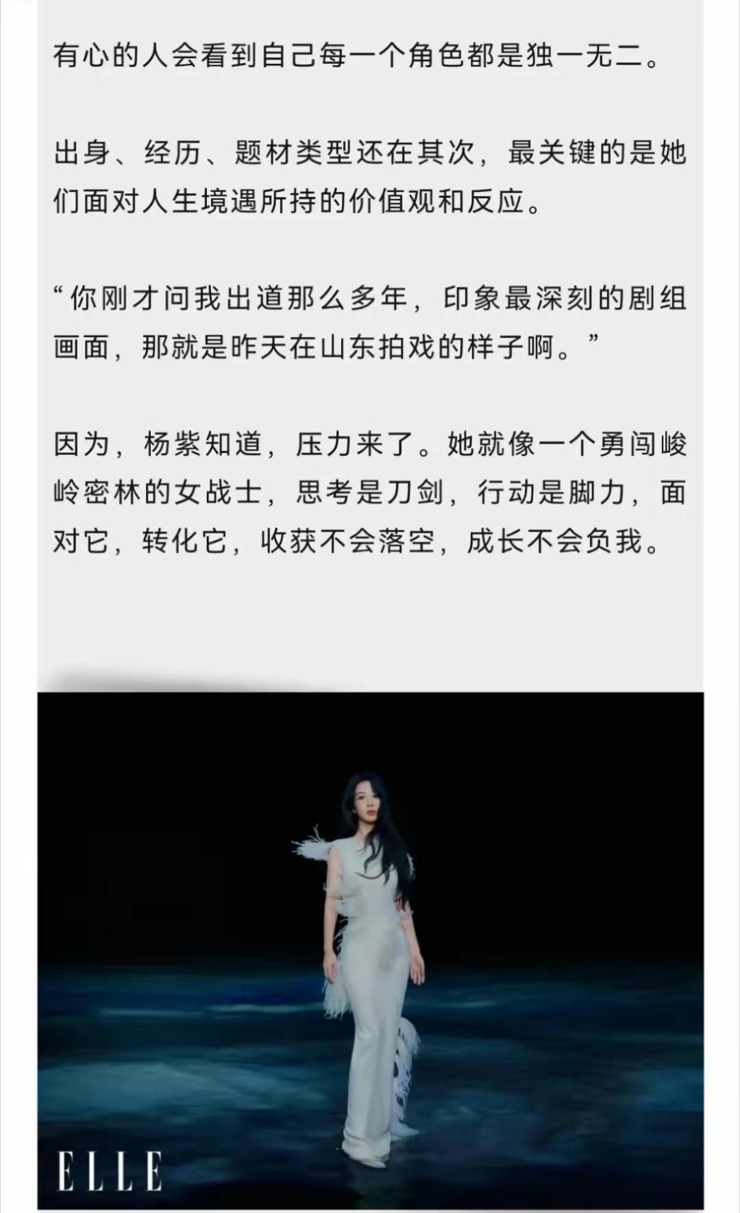 #杨紫以为承欢记是古装剧#杨紫初闻《承欢记》时，误以为是一部古装剧，心中充满期待