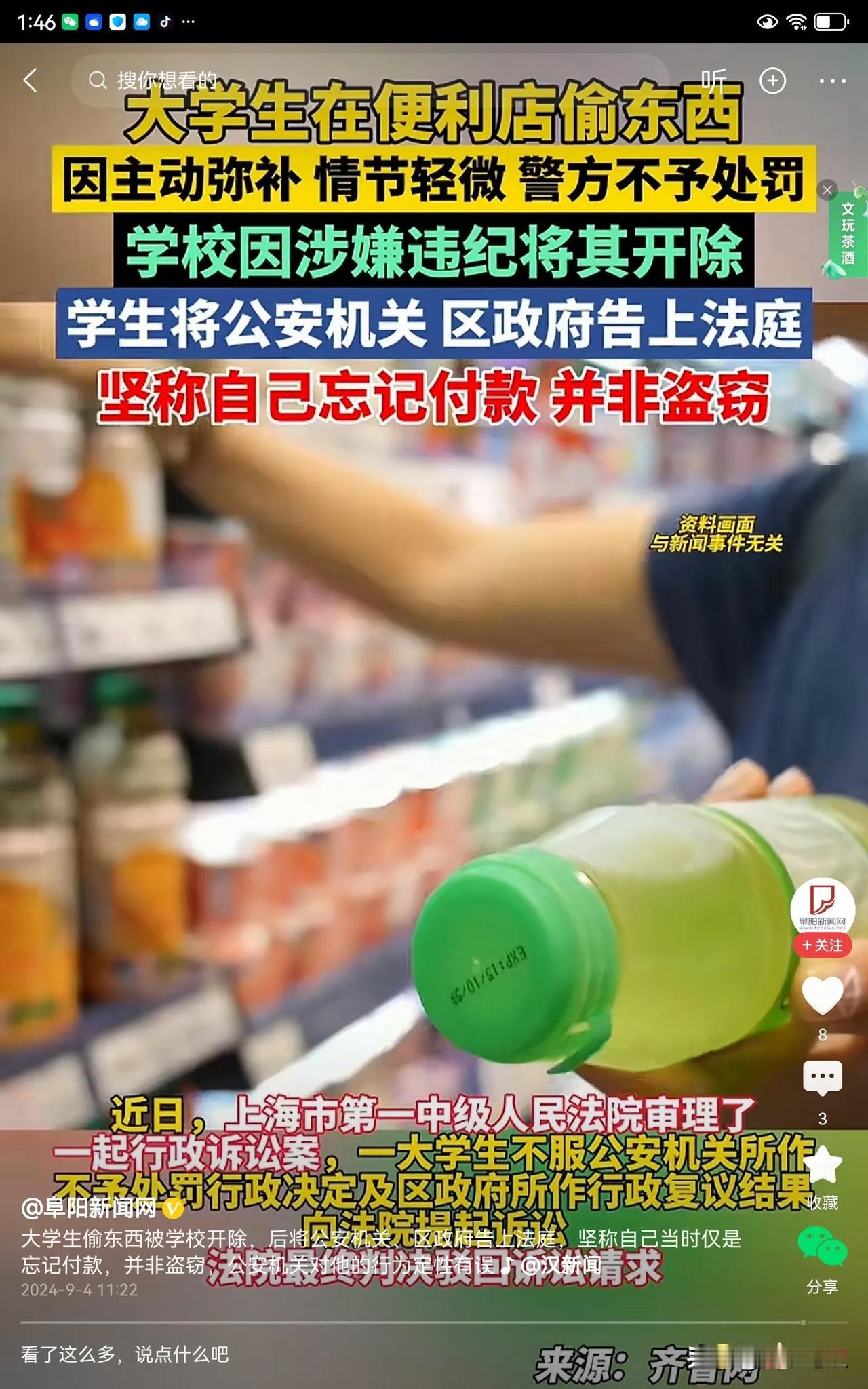 上海一家便利店发现自己店里的食品数量不够了，店老板就报了警。警方调取了店里的监控