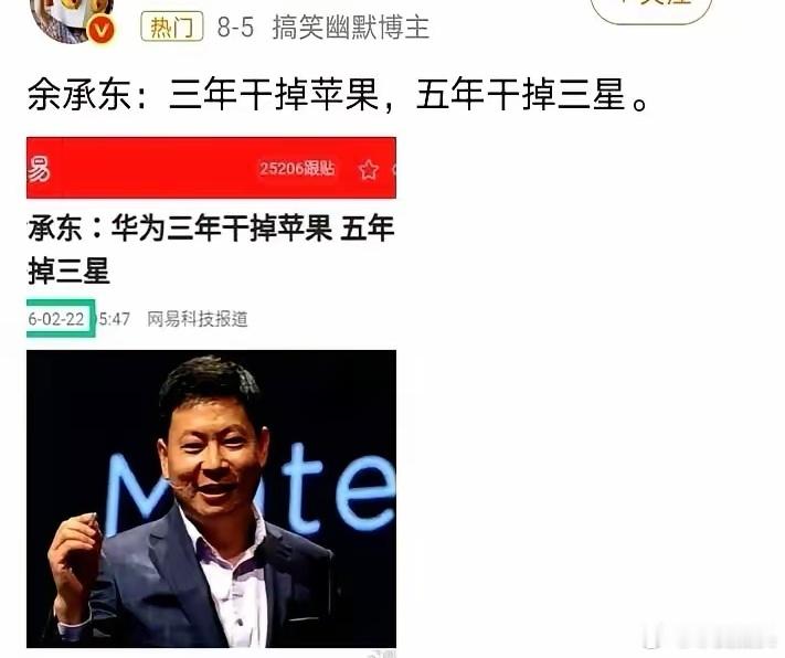 看到很多“人”在发一模一样的内容，如果说没有人花钱买通稿，我是不信的。这张图时隔