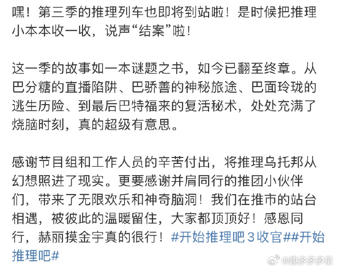 迪丽热巴发九宫图告别开推3迪丽热巴发收官九宫格了！这谁顶得住啊😭 开推结束得太