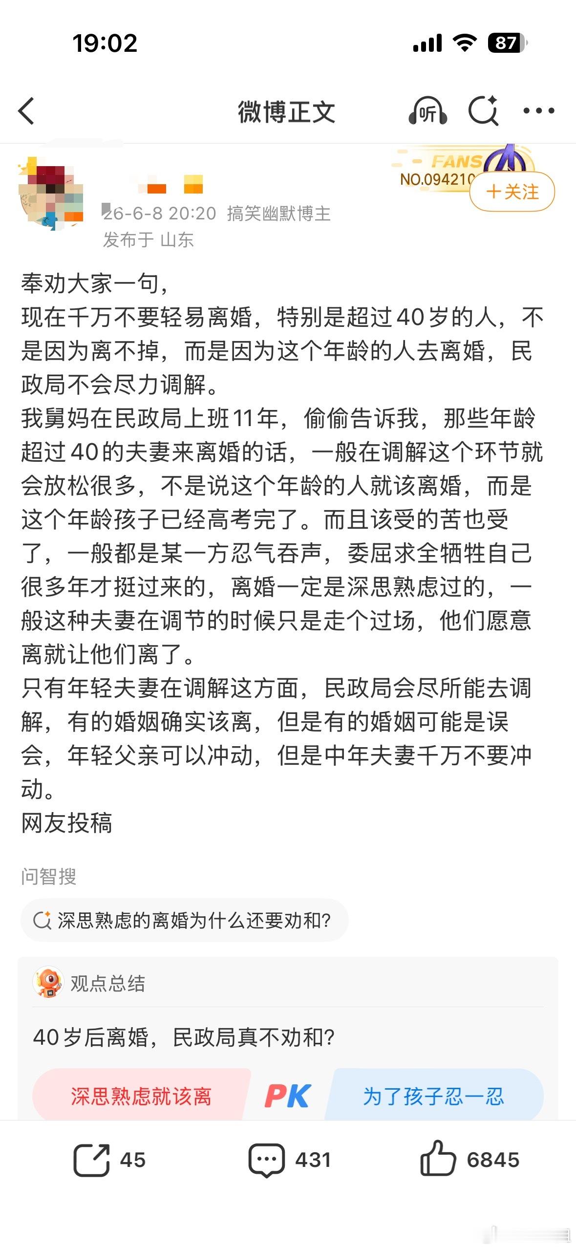 这种蠢货是怎么当几十万粉丝的v的？点进去一看，男的，再看看ip好像懂了。 