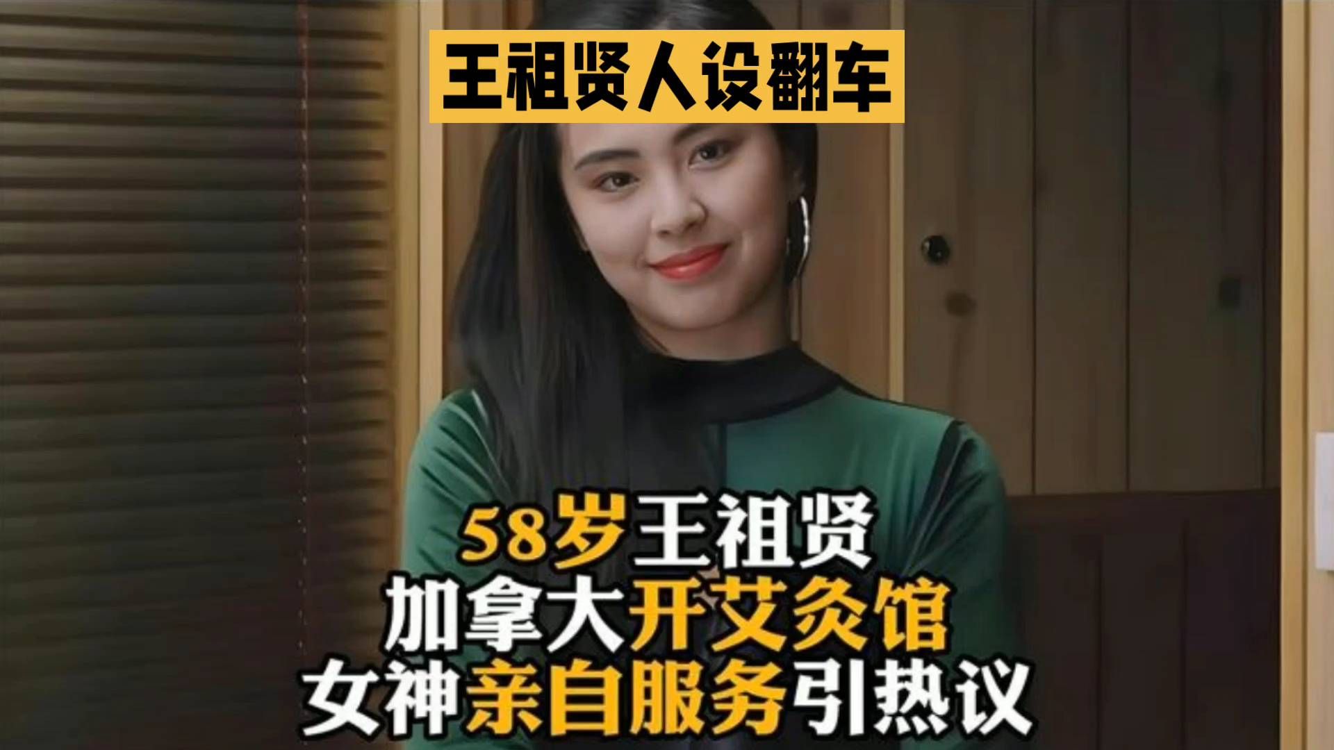 滤镜碎一地！王祖贤资深大粉官宣脱粉，现场细节曝光